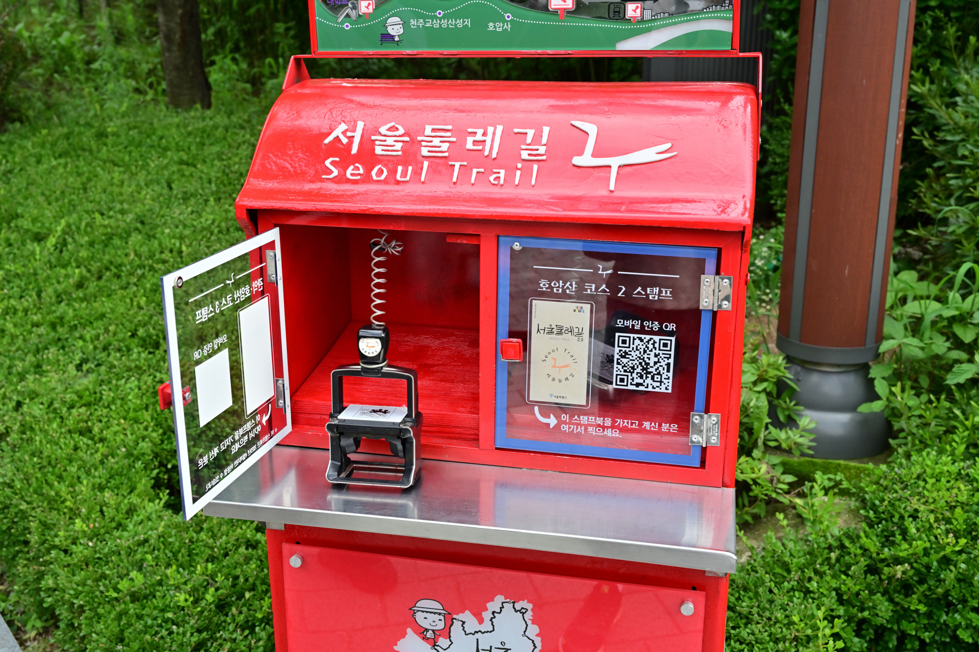 A red stamp box for the Seoul Trail stamp tour challenge